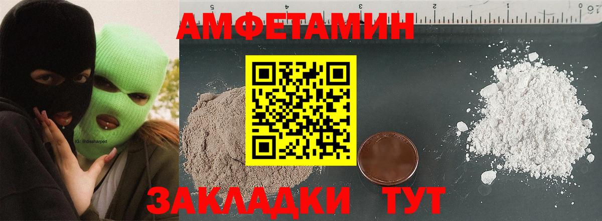 АМФЕТАМИН 97% Нальчик