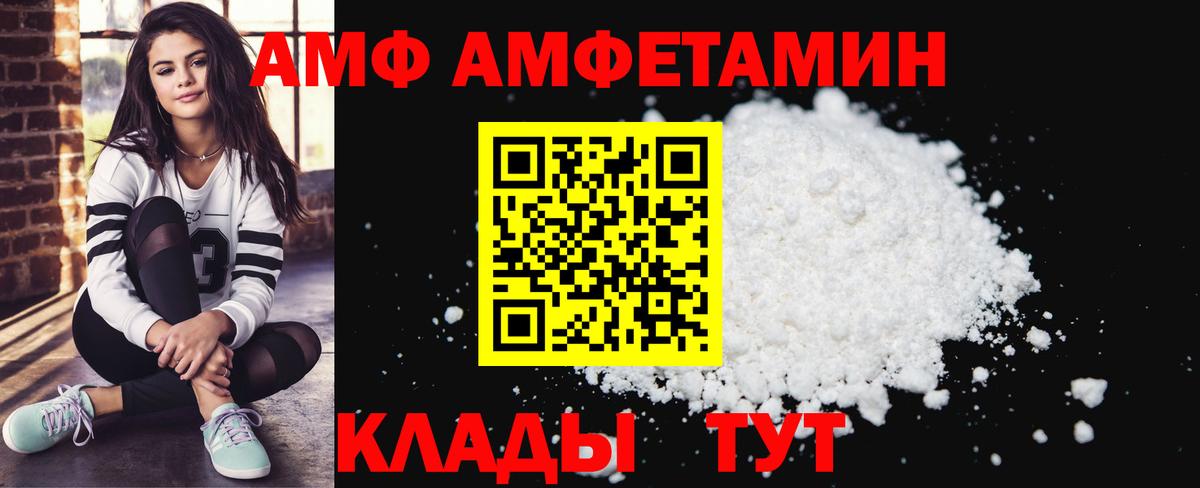 АМФЕТАМИН VHQ  АМФЕТАМИН  Нальчик  Вход с VPN 