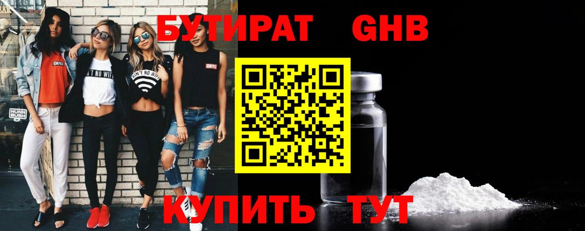 Бутират оксана Нальчик
