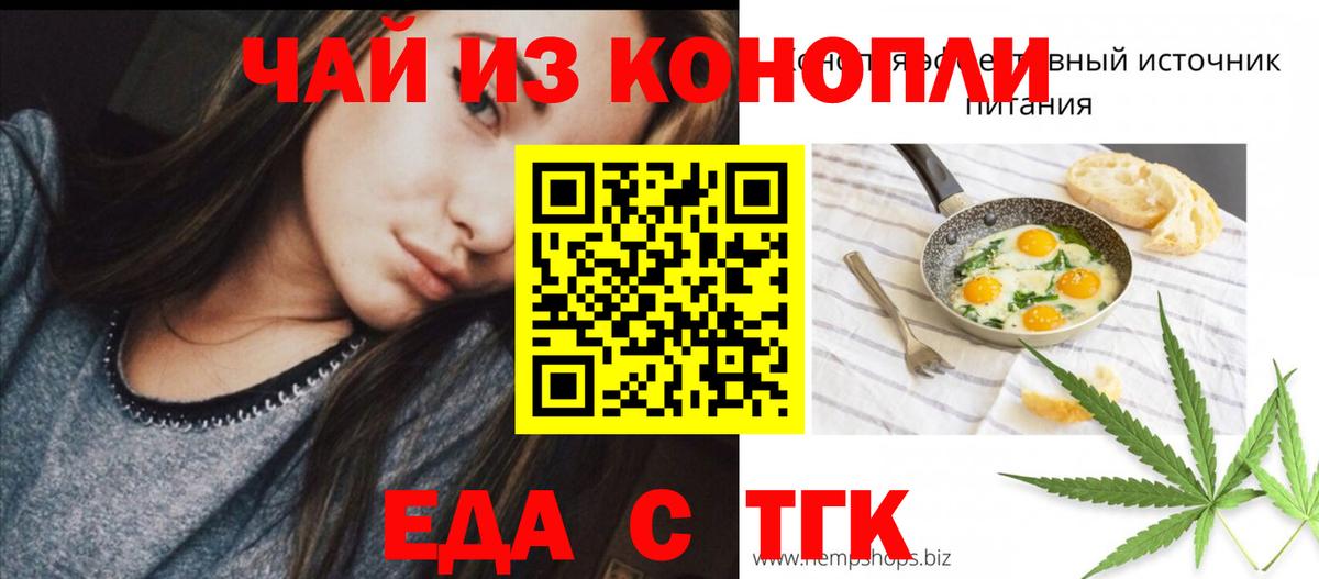 Нальчик  Печенье с ТГК конопля  Вход с VPN 