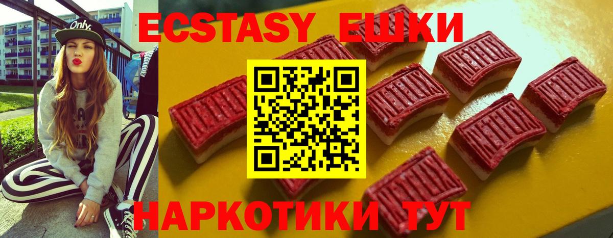 ЭКСТАЗИ TESLA Нальчик