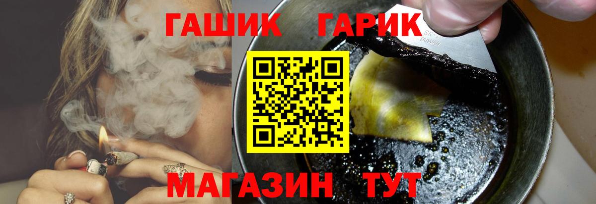 ГАШ хэш Нальчик