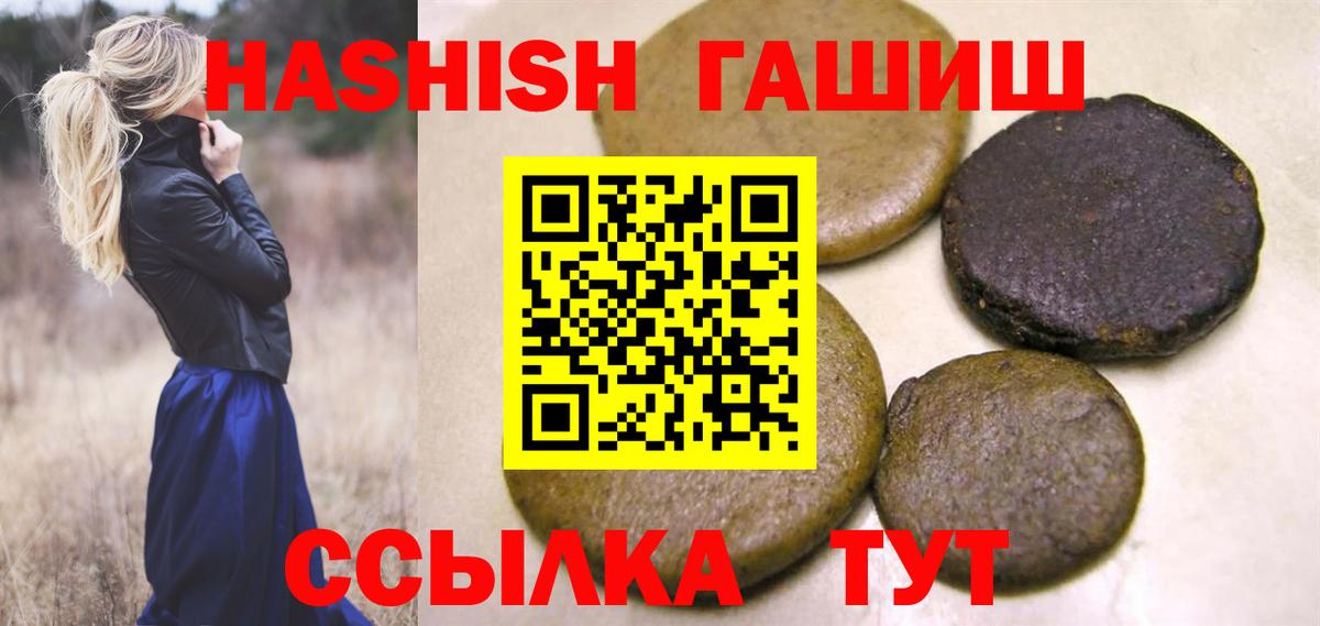 Гашиш хэш  Вход с VPN  ГАШ хэш  Нальчик 