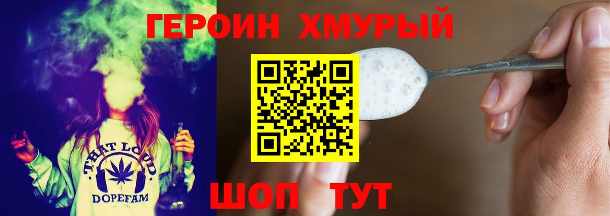 ГЕРОИН белый  Вход с VPN  Нальчик 