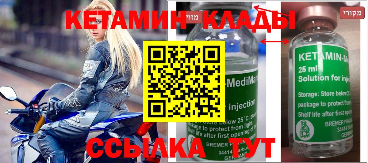 Нальчик  Кетамин ketamine  КЕТАМИН ketamine  Вход с VPN 
