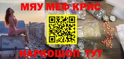 спайс Кунгур