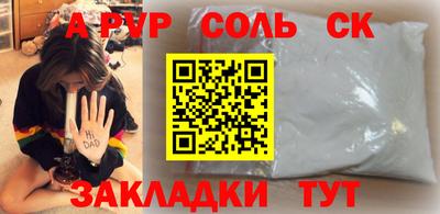 apvp Кулебаки