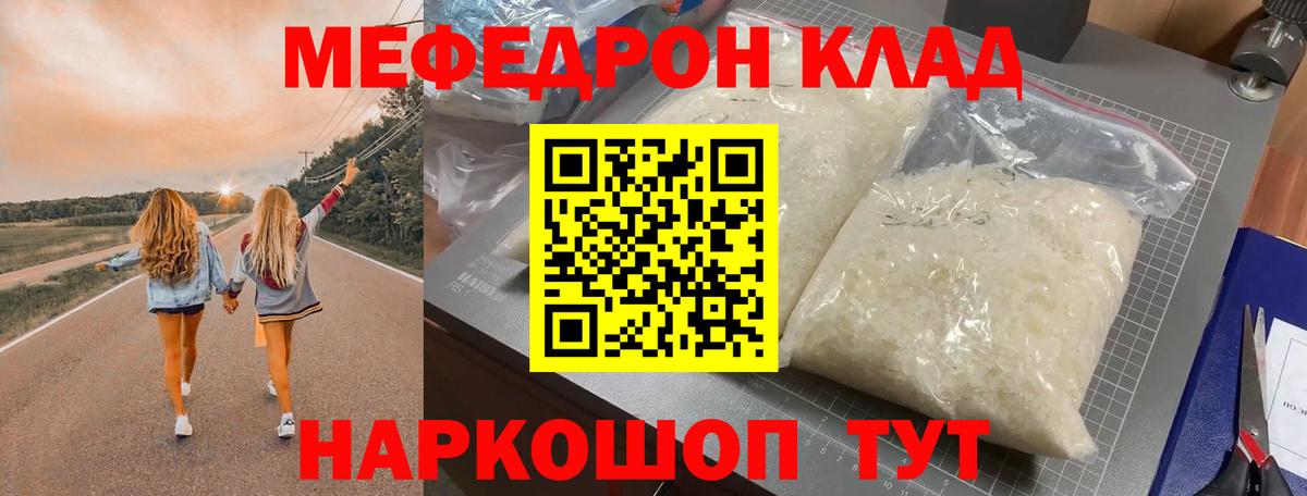 Мефедрон мяу мяу  Меф mephedrone  Вход с VPN  МЯУ-МЯУ  Нальчик 