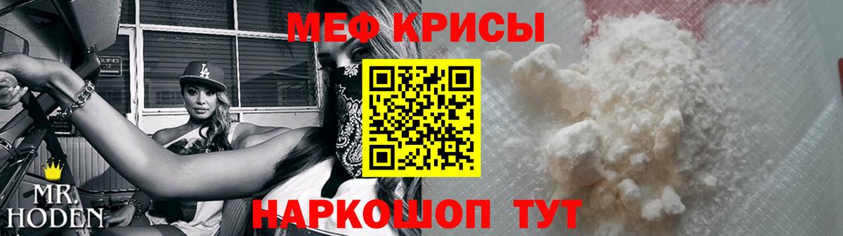 Меф мяу мяу Нальчик