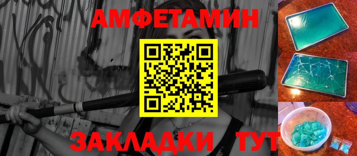 Нальчик  Метамфетамин  Вход с VPN  Первитин винт 