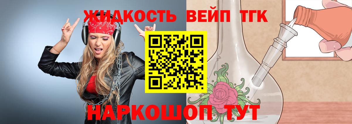Дистиллят ТГК жижа  Вход с VPN  Нальчик 