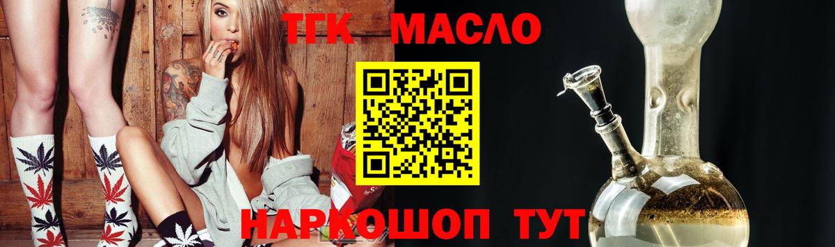 ТГК Wax Нальчик